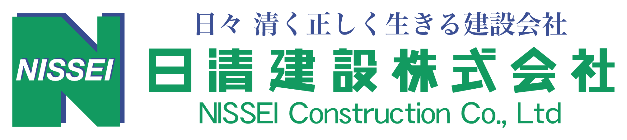 日清建設株式会社