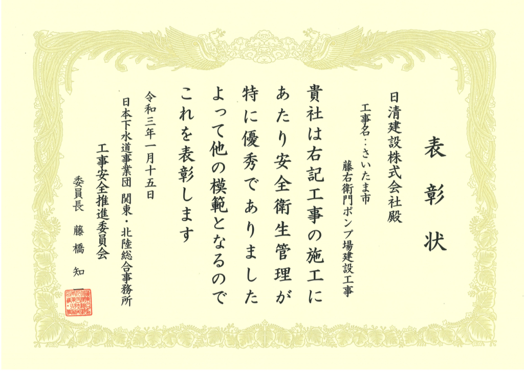 藤右衛門ポンプ場建設工事